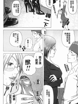 [魚萬コタロー] 寝取られ博子の憂鬱_img-148