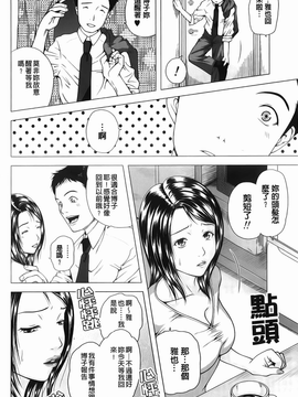 [魚萬コタロー] 寝取られ博子の憂鬱_img-036