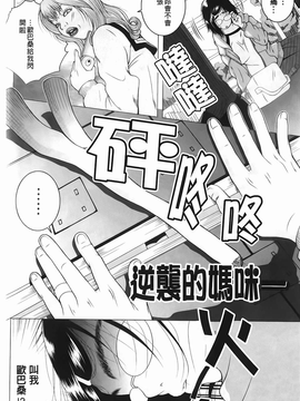 [魚萬コタロー] 寝取られ博子の憂鬱_img-066