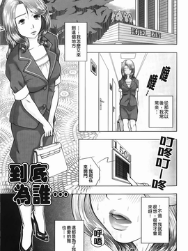 [魚萬コタロー] 寝取られ博子の憂鬱_img-017