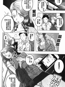[魚萬コタロー] 寝取られ博子の憂鬱_img-032