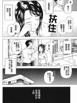 [魚萬コタロー] 寝取られ博子の憂鬱_img-038
