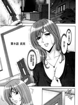 [星野竜一] M女コレクション [C]_169