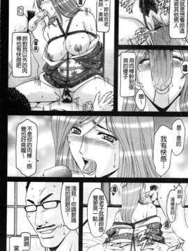 [星野竜一] M女コレクション [C]_030