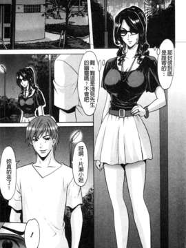 [星野竜一] M女コレクション [C]_073