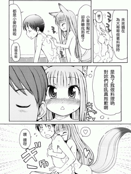 [LEE] ケモミミ温泉へようこそ_0044
