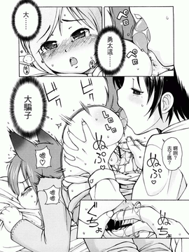 [LEE] ケモミミ温泉へようこそ_0151