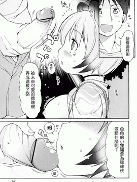 [LEE] ケモミミ温泉へようこそ_0067