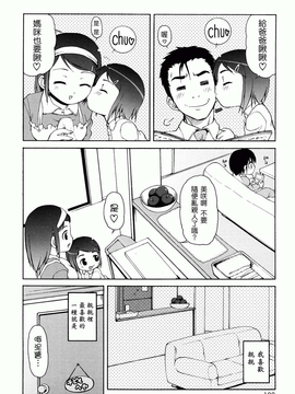 [LEE] ケモミミ温泉へようこそ_0180