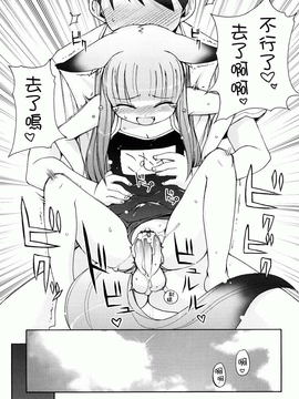 [LEE] ケモミミ温泉へようこそ_0093
