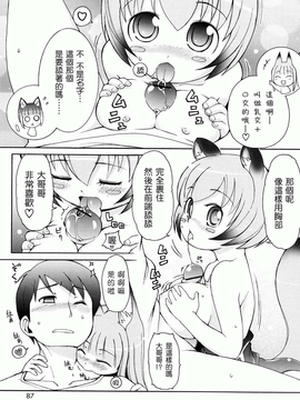 [LEE] ケモミミ温泉へようこそ_0087