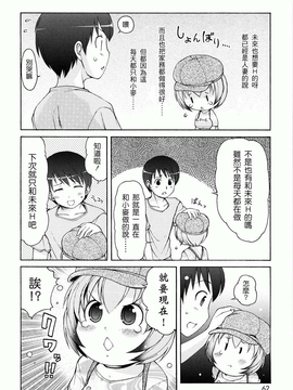 [LEE] ケモミミ温泉へようこそ_0062