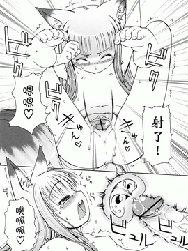 [LEE] ケモミミ温泉へようこそ_0056