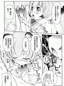 [LEE] ケモミミ温泉へようこそ_0088