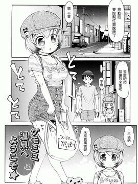 [LEE] ケモミミ温泉へようこそ_0059