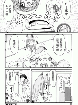 [LEE] ケモミミ温泉へようこそ_0058