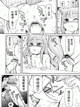 [LEE] ケモミミ温泉へようこそ_0050