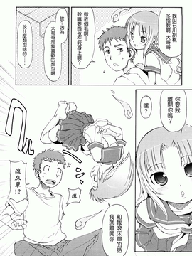 [LEE] ケモミミ温泉へようこそ_0115