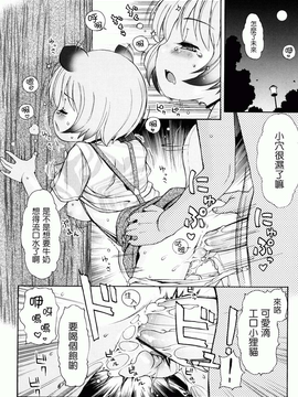 [LEE] ケモミミ温泉へようこそ_0073