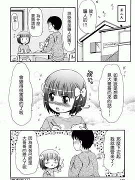 [LEE] ケモミミ温泉へようこそ_0178