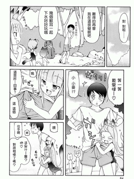 [LEE] ケモミミ温泉へようこそ_0084