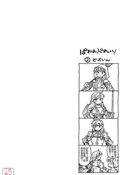 [大和川] Powerプレイ！[悠月工房][無修正]_ytk-s12-122-097