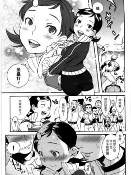 [南北] 恋人ルール[黑咖啡]_koibito_117