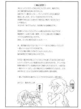 [朝倉満] みこなぶりっ_M024