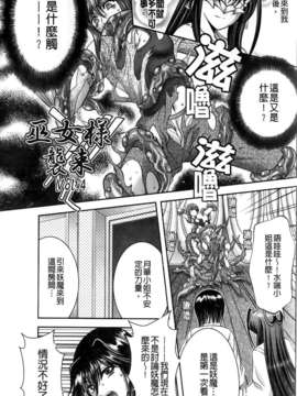 [朝倉満] みこなぶりっ_0075