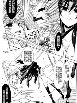 [天道まさえ] 目覚めると従姉妹を護る美少女剣士になっていた_0132
