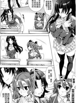 [天道まさえ] 目覚めると従姉妹を護る美少女剣士になっていた_0031