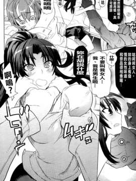 [天道まさえ] 目覚めると従姉妹を護る美少女剣士になっていた_0015