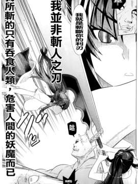 [天道まさえ] 目覚めると従姉妹を護る美少女剣士になっていた_0026