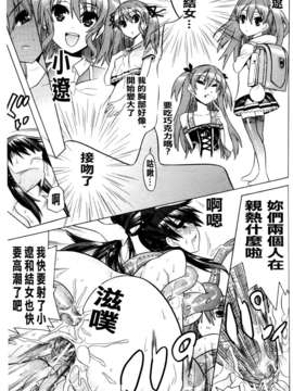 [天道まさえ] 目覚めると従姉妹を護る美少女剣士になっていた_0122