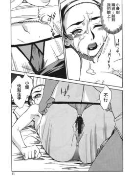 [針生幸太] 母の躰_TLG_014_011
