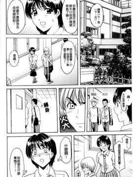 [星野竜一] 牝犬女の飼い方 [C]_074