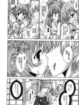 [由雅なおは] コスプレ漫画性活しましょ_TLG_083_188