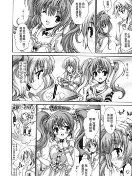 [由雅なおは] コスプレ漫画性活しましょ_TLG_083_186