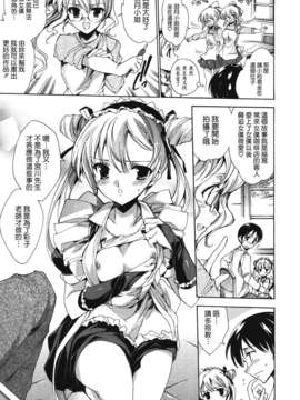 [由雅なおは] コスプレ漫画性活しましょ_TLG_083_037