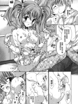 [由雅なおは] コスプレ漫画性活しましょ_TLG_083_189