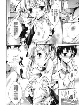[由雅なおは] コスプレ漫画性活しましょ_TLG_083_042