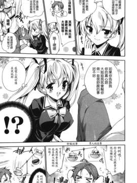 [由雅なおは] コスプレ漫画性活しましょ_TLG_083_123