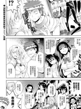 [ヤスイリオスケ] BUST TO BUST -ちちはちちに-_HoS_BtoB_144