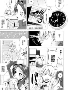 [ヤスイリオスケ] BUST TO BUST -ちちはちちに-_HoS_BtoB_011