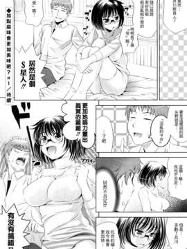 [ヤスイリオスケ] BUST TO BUST -ちちはちちに-_HoS_BtoB_064