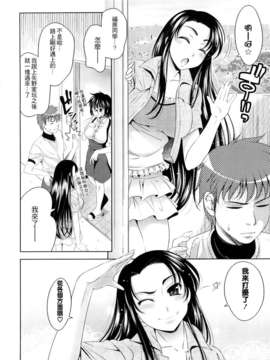 [ヤスイリオスケ] BUST TO BUST -ちちはちちに-_HoS_BtoB_106