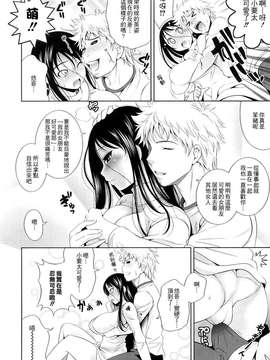 [ヤスイリオスケ] BUST TO BUST -ちちはちちに-_HoS_BtoB_030