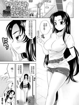 [ヤスイリオスケ] BUST TO BUST -ちちはちちに-_HoS_BtoB_145