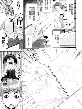 [ヤスイリオスケ] BUST TO BUST -ちちはちちに-_HoS_BtoB_049