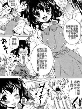 [久水あるた]LOVE日和(外流版)_W&I-014-125